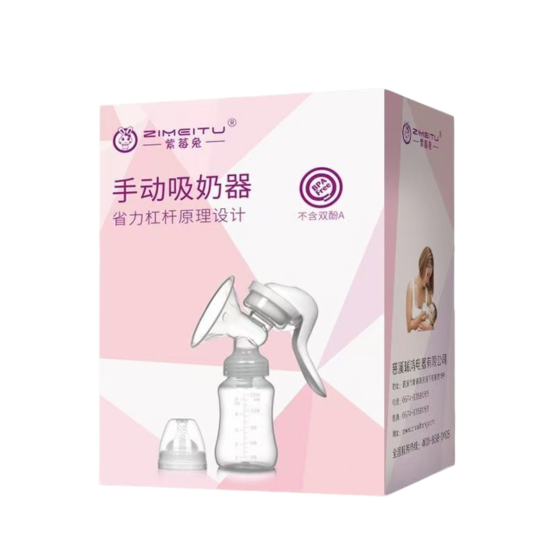紫莓兔手动吸奶器吸力大产后手动式母乳集奶器按摩便携静音挤奶