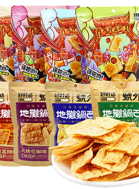 新品推荐好时地摊膨化