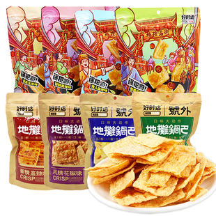 新品推荐 地摊锅巴香浓玉米味/豪横高辣味108g休闲膨化零食小吃