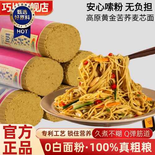 贵州特产正宗苦荞面减0脂肪低脂苦荞面贵州面条可选粗粮面条厂家