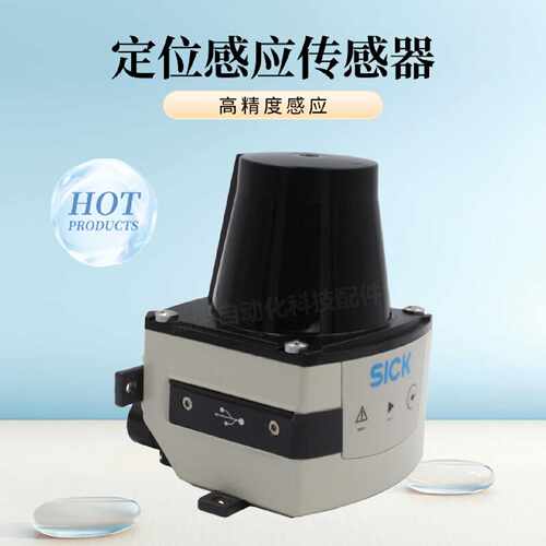 议价SICK激光雷达TIM361-2134101避障传感器2D定位防撞安全感应10