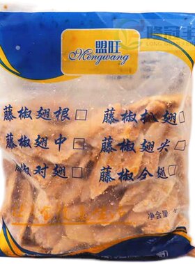 盟旺冷冻藤椒腌制调理鸡翅尖