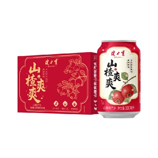 健力宝山楂爽爽汽水果味气泡水碳酸饮料330ml*20罐聚餐火锅搭档