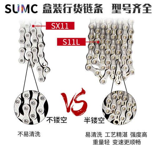 SUMC速盟8/9/10/11/12速公路折叠车山地自行车单车半镂空链条链子