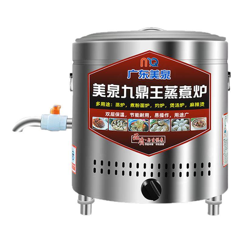摆摊台式商用燃气电热节能煮面桶麻辣烫水饺保温多功能移动小型