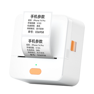 德佟数码P1二手手机标签打印机便携式蓝牙数码店规格型号平板电脑价签维修标签贴纸小型不干胶贴纸价格标签机