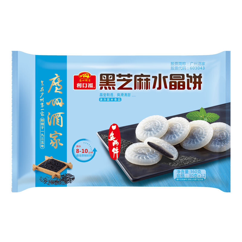 广州酒家利口福水晶饼