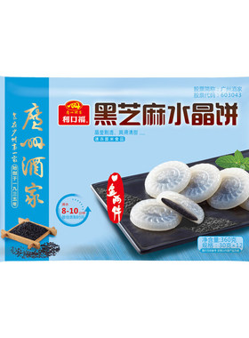 广州酒家利口福水晶饼