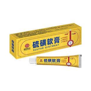 硫磺软膏正品官方旗舰店医用硫磺膏去阴虱抑菌止痒膏螨虫疥疮乳膏