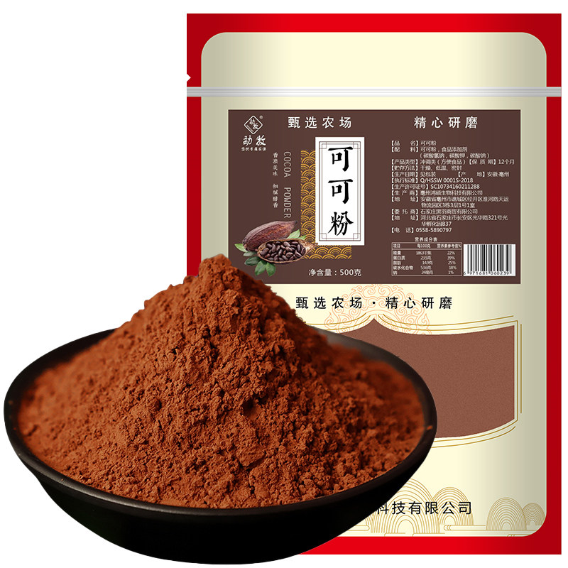 可可粉500g烘焙蛋糕冲饮奶茶店专用食用碱化巧克力粉搭抹茶粉商用