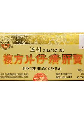 中国香港版龙江牌漳州复方片仔癀肝宝片护肝利胆60片
