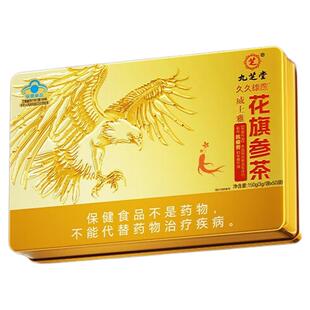 九芝堂久久雄鹰牌花旗参进口加拿大西洋参茶抗疲劳礼盒正品旗舰店