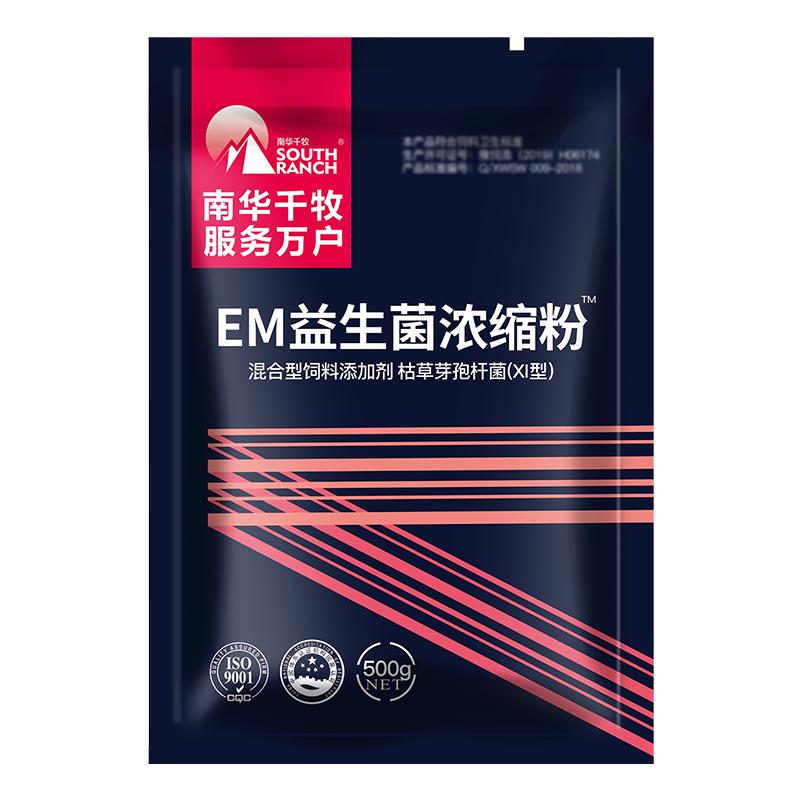 整箱30袋水产养殖原种浓缩粉鱼塘