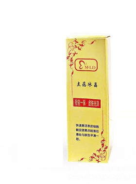 修复冰晶修复剂精华液