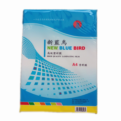 新蓝鸟塑封膜过塑纸优质膜大促销
