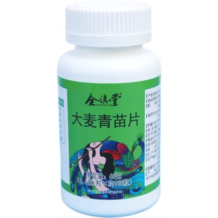 【买2送2】200粒/瓶 大麦青苗片 服用方便 大麦若叶青汁粉片