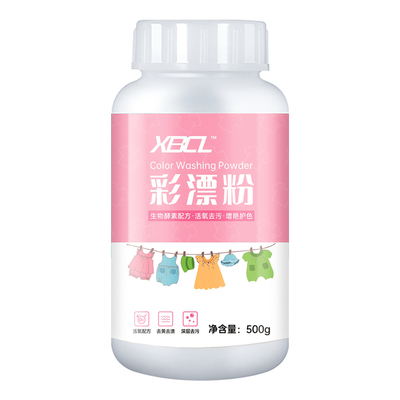 【秒杀】彩漂粉500g衣服去污渍