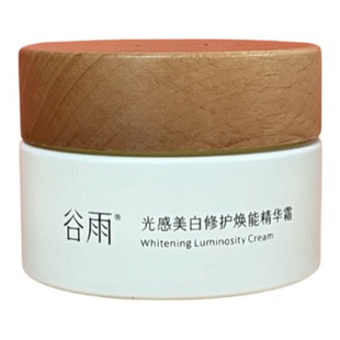 谷雨光感美白奶罐新版美白霜美白淡斑修护提亮防伪可查官方正品