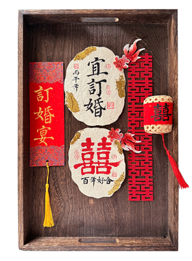 婚礼订婚宴拍照仪式感道具
