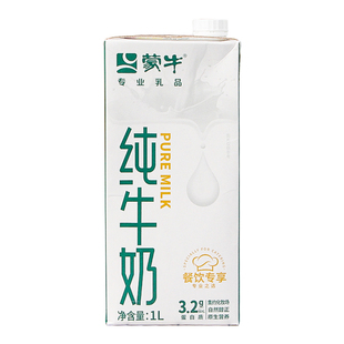 蒙牛纯牛奶全脂牛奶1L*12盒 整箱餐饮商用烘焙咖啡奶茶店专用纯奶