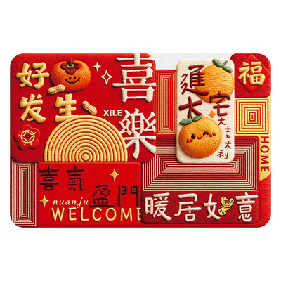 乔迁之喜入户地垫新居装饰必备