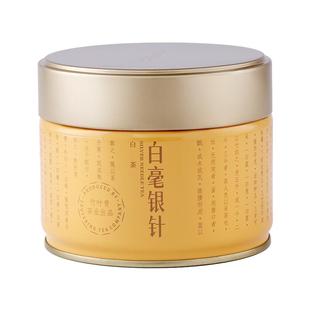 品味牌茶叶白毫银针一级年份白茶罐装40g自己喝竹叶青茶业出品