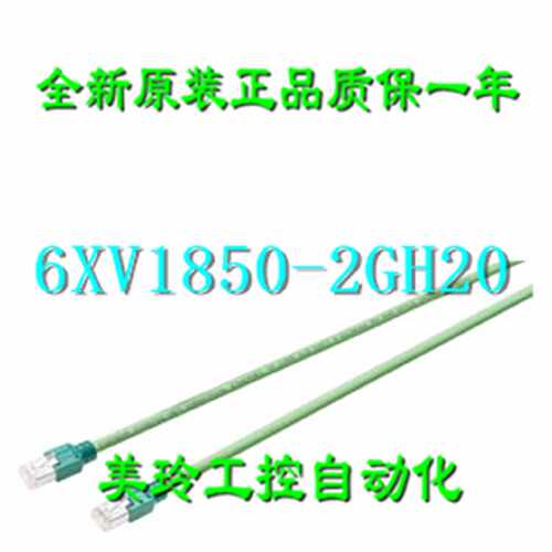 议价IP 6XV1850-2GH20 IE TP 软线 RJ45/RJ45长 2米 6XV185O-2GH2