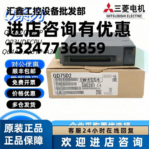 议价全新原装模块 QD70P4 QD70P8 QD75P2N QD75M2 QD75MH4/2 QD77