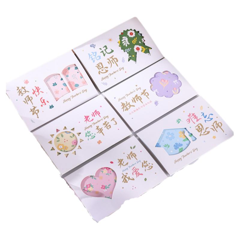 教师节烫金贺卡信封套装送给老师的手写卡片留言祝福卡儿童对折卡