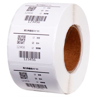 得力塞纳河三防热敏标签纸防水防油热敏贴纸60×40  50×30  40x30 30 20  80×60不干胶打印纸 条码超市价格