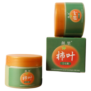 柿叶膏三七膏紧致抗皱保湿滋润改善肌肤干燥粗糙盈润饱满水润面霜