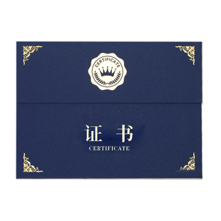 证书三折A4结业证书培训荣誉获奖聘书结营感谢信外壳定制内页打印