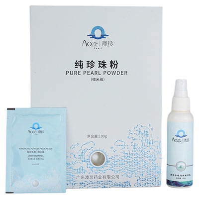 官方正品提亮肤色微米级纯珍珠粉