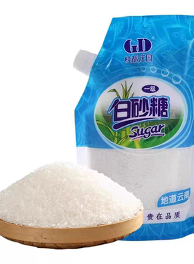 云南一级甘蔗白砂糖奶茶大袋批发