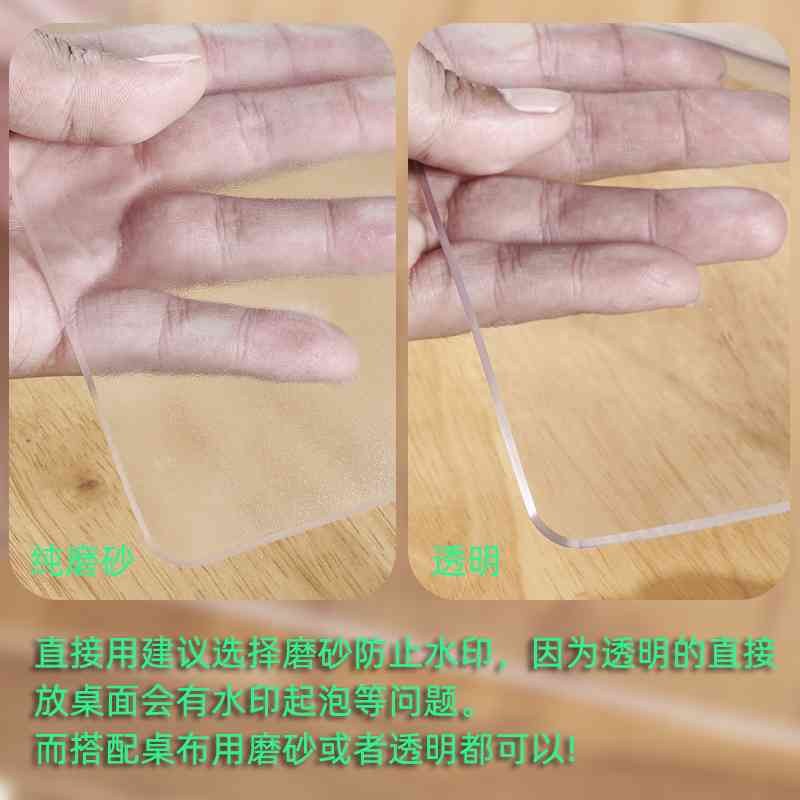 透明pvc水晶板软玻璃桌垫防水防油免洗磨砂茶几垫餐桌垫斜边磨边