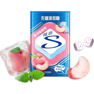 炫迈水蜜桃味无糖薄荷糖果铁盒装清新网红零食凑单