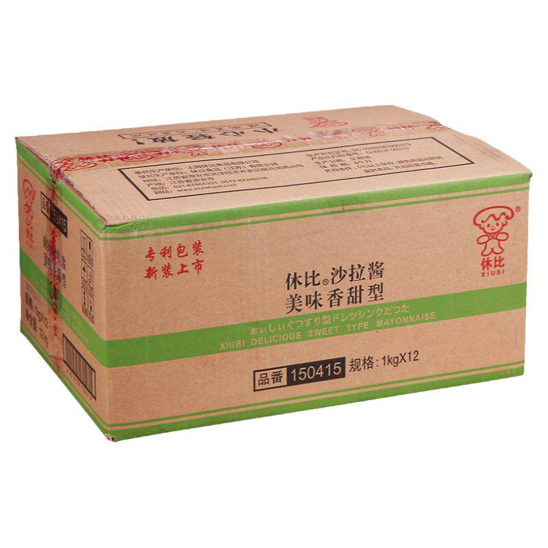 休比披萨汉堡奶茶水果沙拉包邮