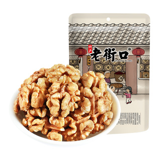 老街口熟核桃仁250gx2袋新货原味薄皮去皮核桃仁孕妇健康休闲零食