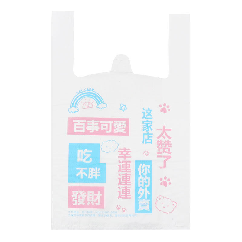 厂家直销塑料袋子杉塑业定制订制