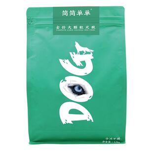 简简单单冻干狗粮金毛萨摩拉布拉多中大型犬通用型牛肉10公斤