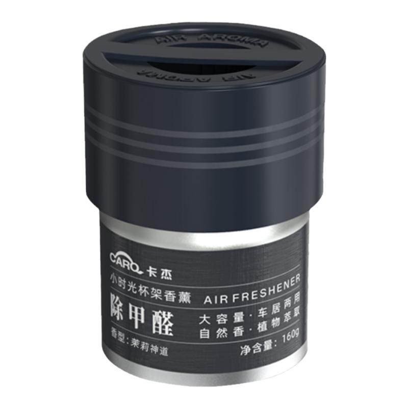 卡杰车载香薰海洋持久香水固体香膏茉莉汽车用香氛新车除甲醛异味