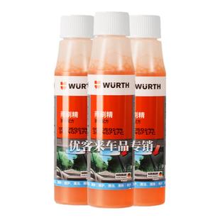 德国伍尔特超浓缩雨刮精汽车雨刷玻璃水强力去污油膜虫胶四季通用