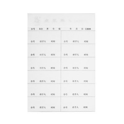 点菜单酒楼点餐单酒水单支持定做