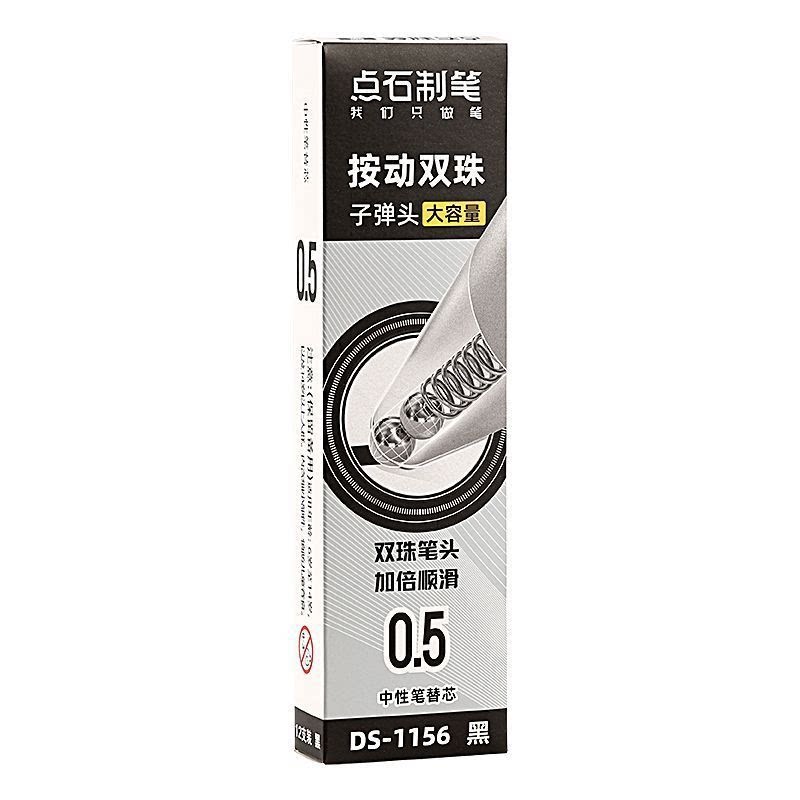 点石太空舱专用速干0.5替芯