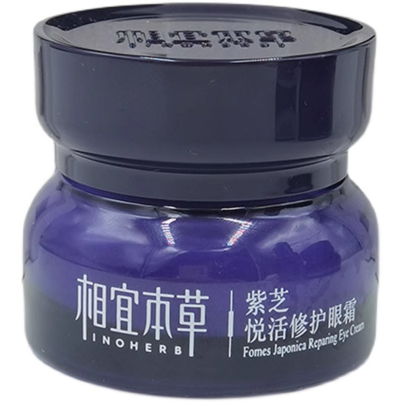 相宜本草紫芝悦活修护眼霜