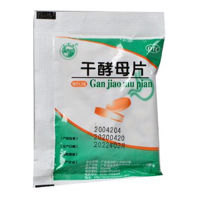 【天桥牌】干酵母片200mg*80片/袋消化不良食欲不振营养不良营养助消化