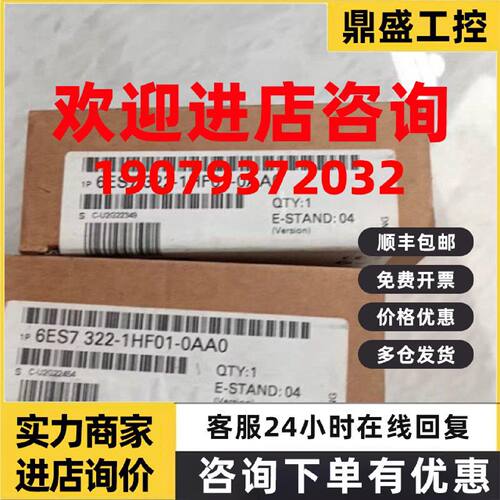 议价6ES7322-1HF01-0AA0西门子S7-300 SM322 6ES7322-1HF01-OAAO