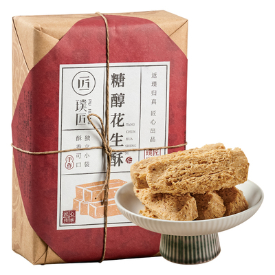 璞匠花生酥糖河北唐山特产糕点