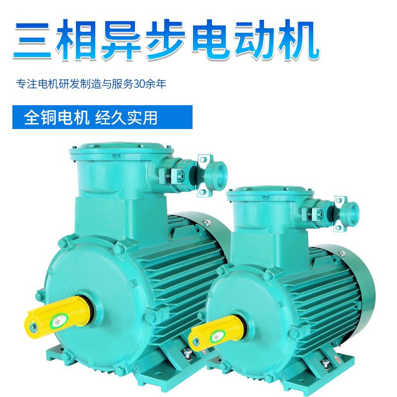 Triple-phase asynchronous motor dedicated for compressor