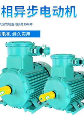 Triple-phase asynchronous motor dedicated for compressor